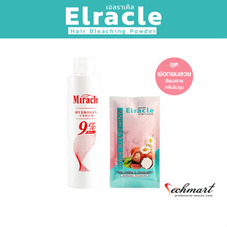 Elracle HAIR BLEACHING POWDER ชุดฟอกสีผม 1 Set