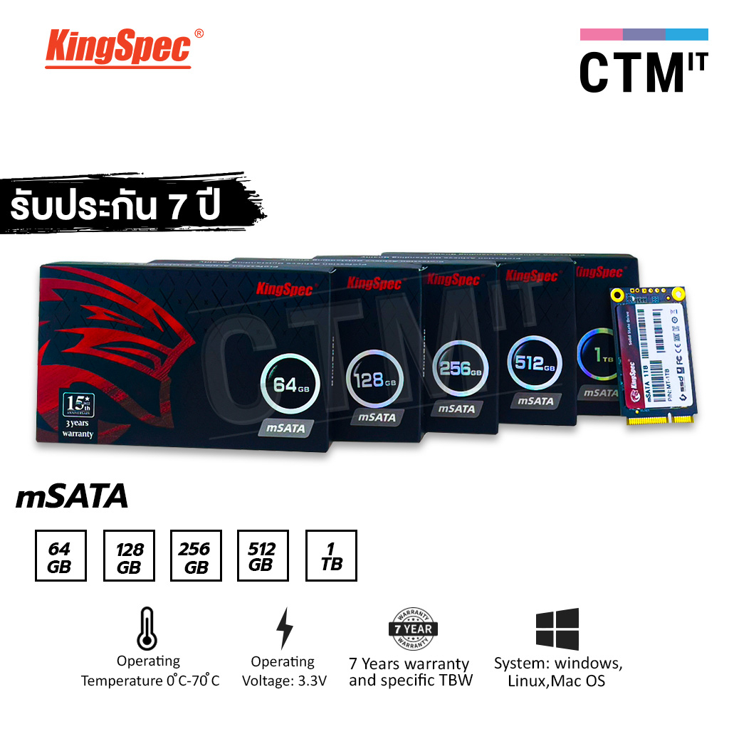 อุปกรณ์คอมพิวเตอร์ เอสเอสดี mSATA SSD รุ่น MT KingSpec 64GB/128GB/256GB/512GB/1TB รับประกัน 7 ปี