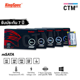 อุปกรณ์คอมพิวเตอร์ เอสเอสดี mSATA SSD รุ่น MT KingSpec 64GB/128GB/256GB/512GB/1TB