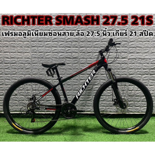 ผ่อนได้! 2023 จักรยานเสือภูเขา RICHTER SMASH 27.5" 21 สปีด เฟรมอลูมิเนียม แกนปลดเร็วหน้า