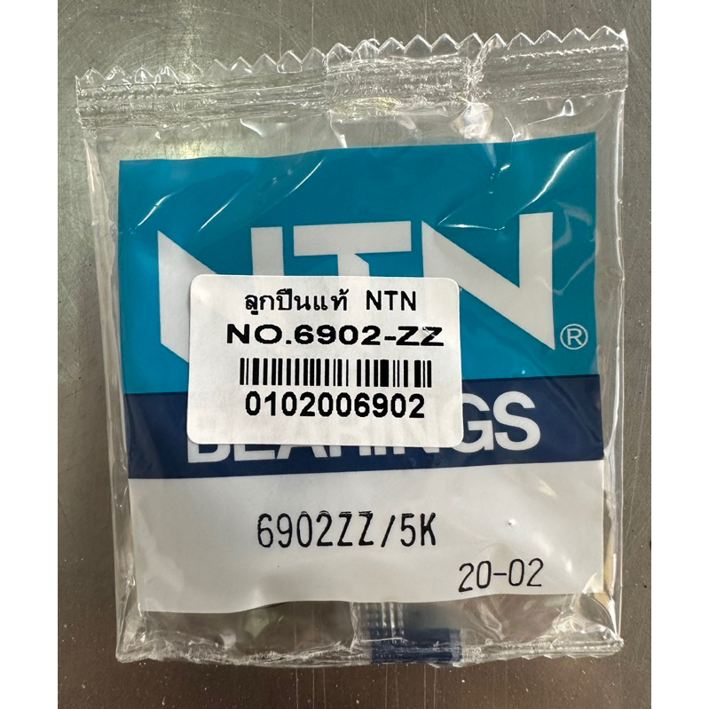 ตลับลูกปืนเบอร์ 6902ZZ/5K ยี่ห้อ NTN สำหรับใส่รถจักรยาน