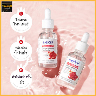 เซรั่ม ยอดนิยม sadoer สินค้าขายดี พร้อมส่งทุกตัว เซรั่มหน้าใส เซรั่มลดริ้วรอย-772