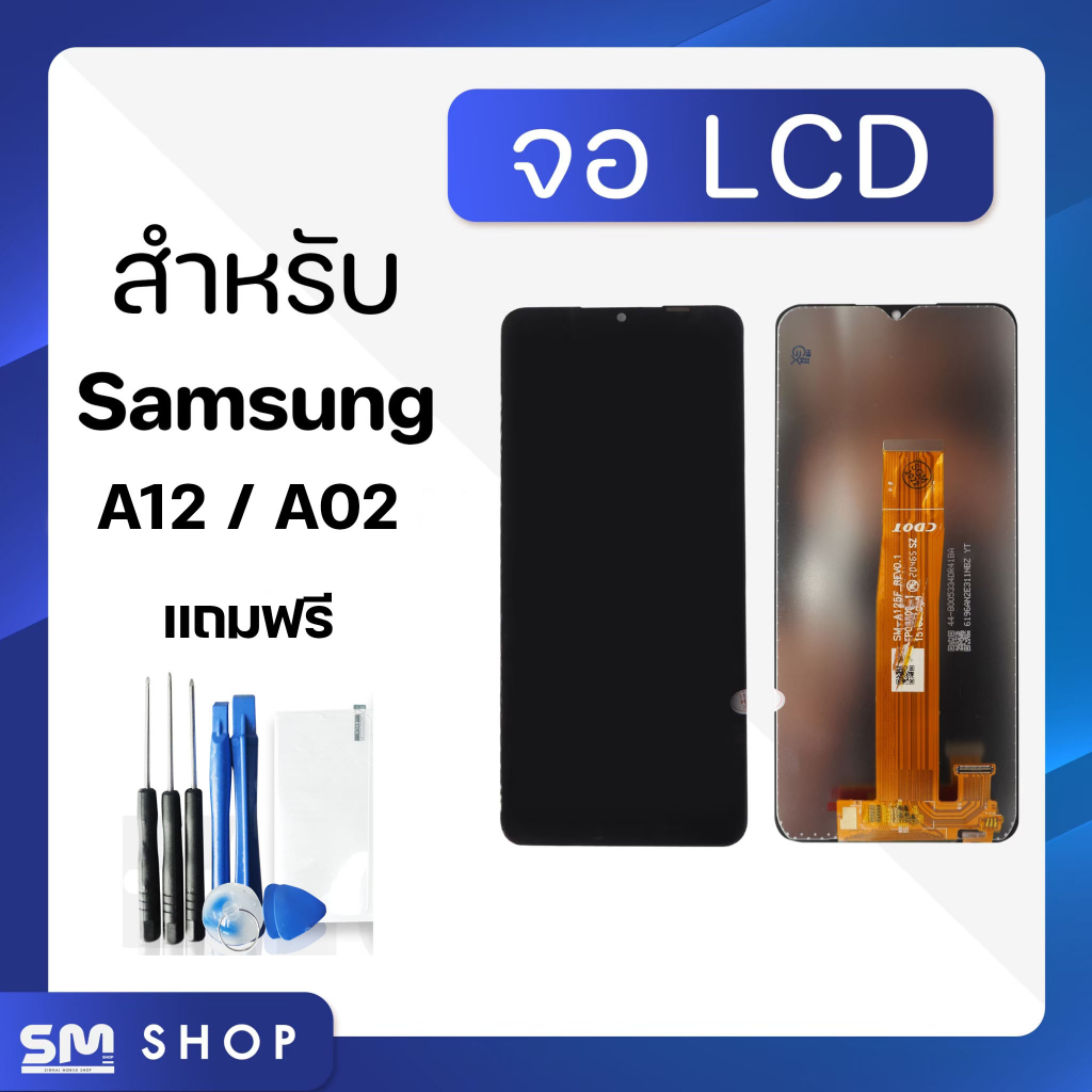 จอ โทรศัพท์ LCD Samsung A12/A02 จอแท้ หน้าจอ+ทัชสกรีน แถมฟรี ! ชุดไขควง ฟิล์มและกาวติดจอมือถือ