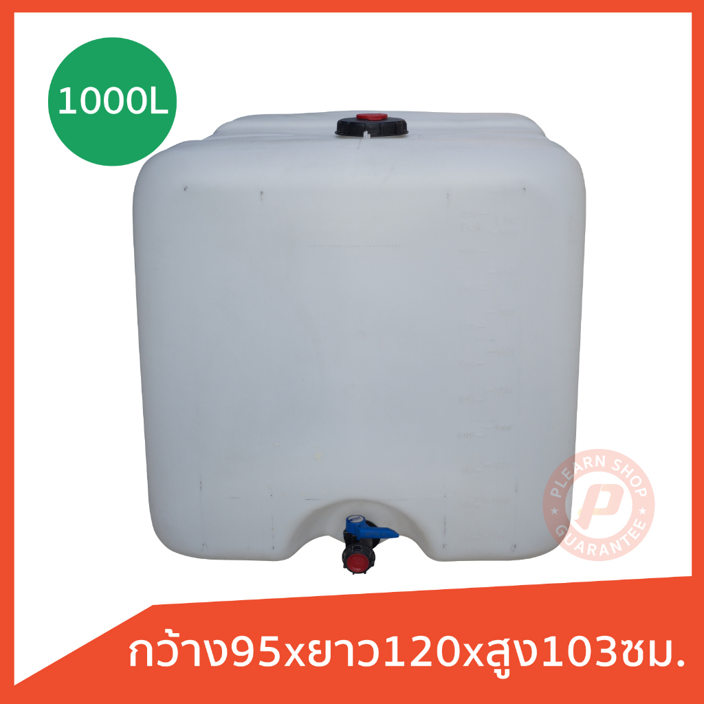 ใส้ในถัง IBC 1000 ลิตร ใส้ถังเบ้าท์ มือสอง สภาพดี ล้างสะอาด ใส่น้ำใช้ รองน้ำฝนได้ มีเลขวัดระดับน้ำ ไม่แตกง่าย