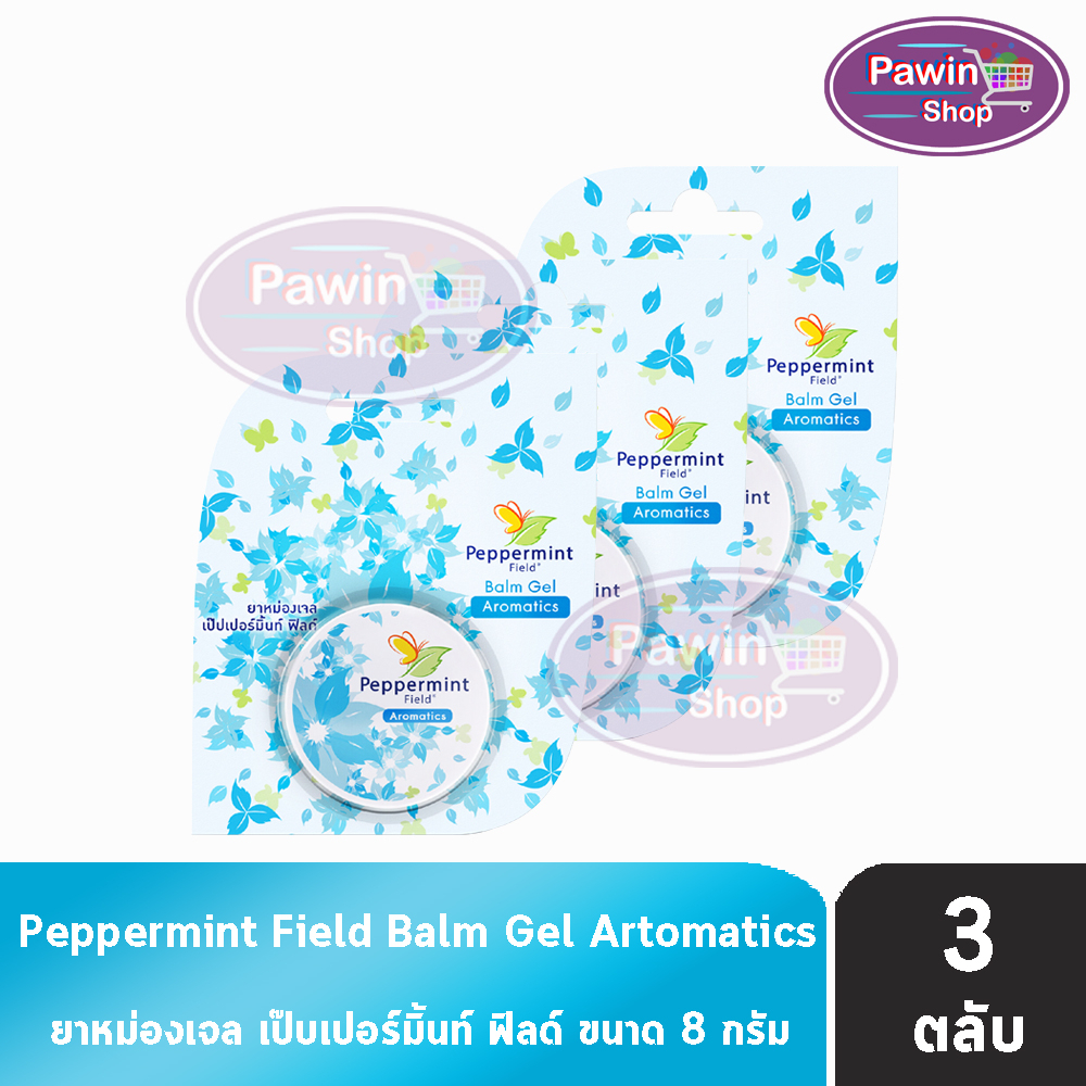 Peppermint Field Balm Gel ยาหม่องเจล เป๊ปเปอร์มิ้นท์ ฟิลด์ ขนาด 8 กรัม [3 ตลับ สีฟ้า] FF 9203