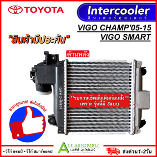 อินเตอร์คูลเลอร์ TOYOTA VIGO SMART/VIGO CHAMP ปี2005-15 (CAC 1004) โตโยต้า วีโก้ แชมป์ วีโก้ สมาร์ทแคป Intercooler รถยนต