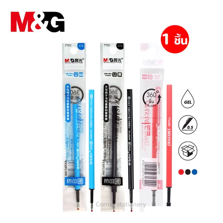 ไส้ปากกาลบได้ 0.5 มม.ตรา M&G เอ็มแอนด์จี (สีน้ำเงิน,แดง,ดำ) รุ่น 7701 สำหรับปากกาลบได้แบบกด