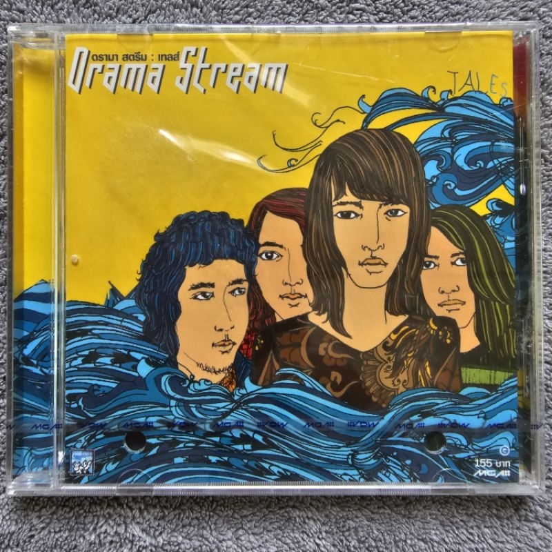 ซีดี Drama Stream อัลบั้ม เทลส์ (ซีดีซีลมือ 1)