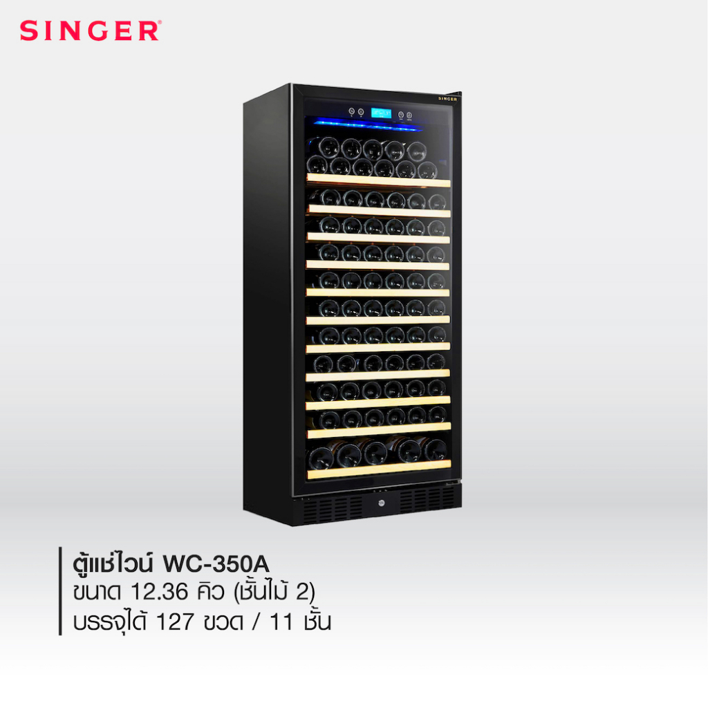 Singer WC-350A  ตู้แช่ไวน์  ขนาด 12.36 คิว (ชั้นไม้)