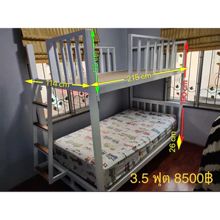 เตียงเหล็กกล่อง2ชั้น 3.5’ แถมฟรีไม้รอง เหล็กแข็งแรง หนารับน้ำหนักผู้ใหญ่