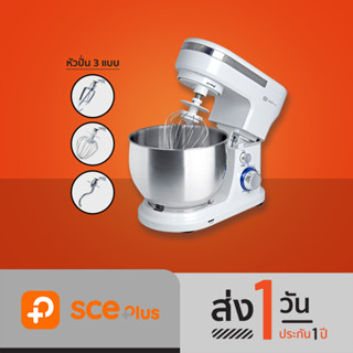 SCE Plus Stand mixer เครื่องผสมอาหารขนาด 5 ลิตร รุ่น SM-A1 - รับประกัน 2 ปี