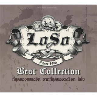 CD Audio คุณภาพสูง เพลงไทย LOSO BEST COLLECTION -2CD- (ทำจากไฟล์ FLAC คุณภาพเท่าต้นฉบับ 100%)