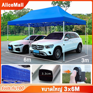 ALM【รับประกัน10ปี】เต้นท์ขายของ เต๊นจอดรถยนต์ 3x6 เมตร ร่มใหญ่ตลาดนัด เต็นพับ เต็นท์ขนาด 3*6 เมตร เต็นท์พั 800D