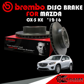 จานเบรกหน้า  BREMBO  MAZDA CX-5 KE ปี12-16 (ใช้แทนเบอร์  09 C421 11) ปี 12-16 (09 C654 11)