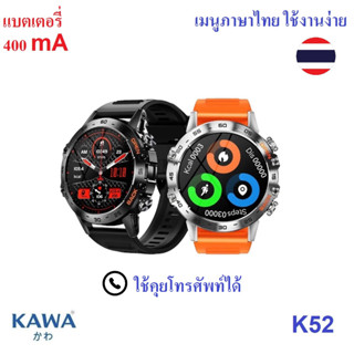 นาฬิกาอัจฉริยะ Kawa K52 Smart watch วัดอัตราการเต้นหัวใจ กันน้ำ วัดแคลลอรี่ (รองรับภาษาไทย) หูฟังไร้สาย