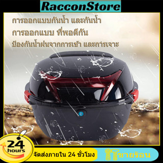 💥สองชั้นหนา💥 กล่องท้ายรถ กล่องเก็บของท้ายรถมอเตอร์ไซค์ กล่องท้ายมอไซค พร้อมแถบสะท้อนแสง กล่องหลังรถมอเตอร์ไซค์ กล่องหลัง