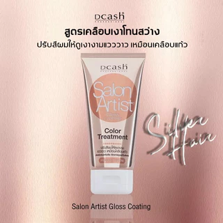 10-36401 แว๊กซ์เคลือบเงาผม เคลือบเงา โทนสว่าง ดีแคช โปรเฟสชั่นนอล ซาลอน อาร์ตติสท์
