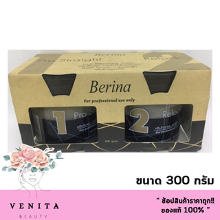 ครีมยืดผม เบอริน่า โปรเสตรท 300 g. Berina Pro Straight Hair Rebonding Cream and Relock Neutralizer Cream