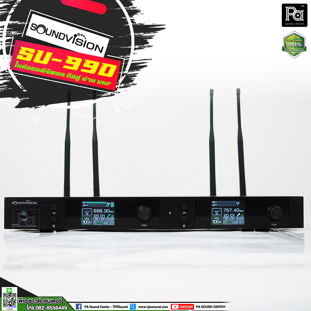 SOUNDVISION SU-990D HT ไมค์ลอย SU990D SU 990D ไมโครโฟนไร้สาย ดิจิตอล UHF คลื่นใหม่ กสทช. SU990D