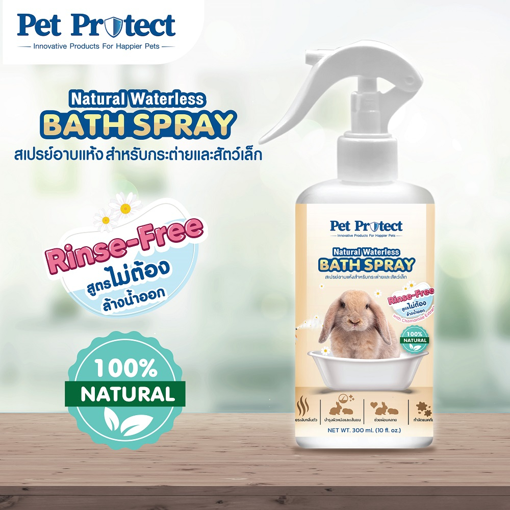 Pet Protect بخاخ استحمام جاف طبيعي للحيوانات — صورة 8