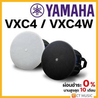 Yamaha VXC4 / VXC4W The VXC Series