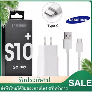 สายชาร์จ/ชุดชาร์จ/หัวชาร์จ Samsung Type-C แท้ รองรับ รุ่น S8 S8PlusS9 S9PlusNote8A5A7 Type-C cable ยาว 1.2 เมตร