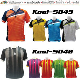 Kool Sport (คูล สปอร์ต)เสื้อกีฬาพิมพ์ลาย เกรดพรีเมี่ยม ลดล้างสต็อค ราคาพิเศษ รหัส S048,S049