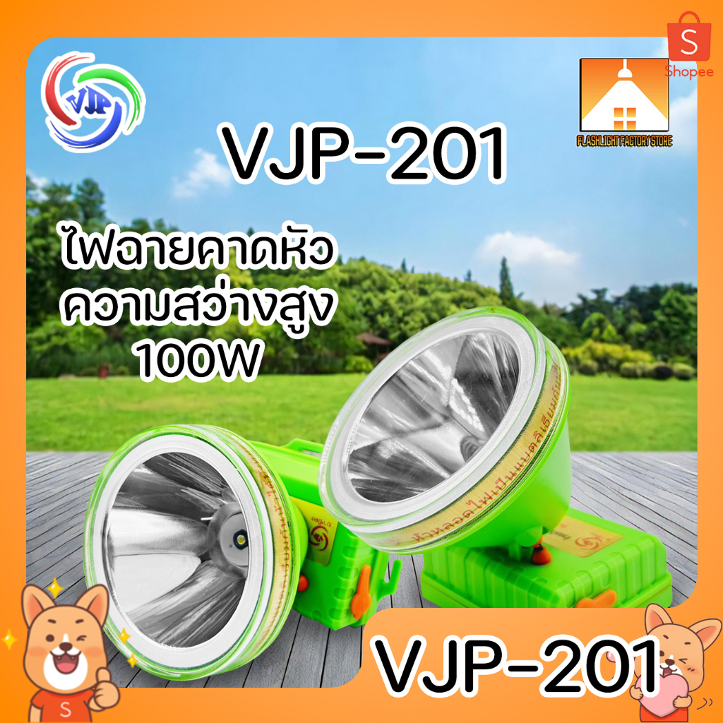 [FFS] VJP-201 ไฟฉายคาดหัว ความสว่าง 100w แบตเตอรี่เยอะ ใช้งานได้ยาวนาน ประหยัดพลังงาน ความสว่างสูง ปรับไฟได้ 3 โหมด