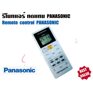 ตัวยิง รีโมทคอนโทรล รีโมทแอร์ ทดแทนแอร์ พานาโซนิค PANASONIC