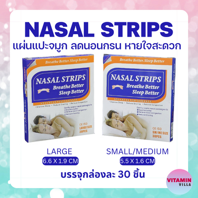 ส่งจากไทย/มีกล่อง NASAL STRIPS แผ่นแปะจมูก/เทปแปะจมูก ลดอาการนอนกรน หายใจสะดวก กล่องละ 30 ชิ้น BETTER BREATH