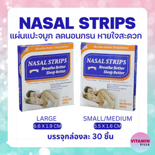 ส่งจากไทย/มีกล่อง NASAL STRIPS แผ่นแปะจมูก/เทปแปะจมูก ลดอาการนอนกรน หายใจสะดวก กล่องละ 30 ชิ้น BETTER BREATH