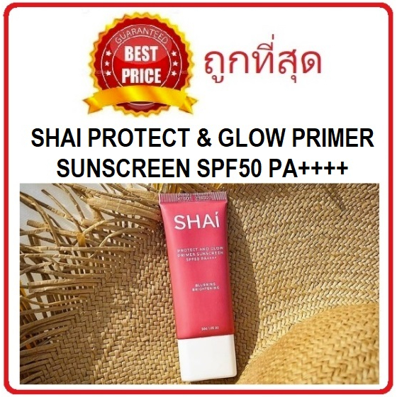 (สั่งจากVDOส่วนลดสุดปัง!!) แบ่งขายไพรเมอร์ Shai Protect and Glow Primer Sunscreen spf50 pa++++