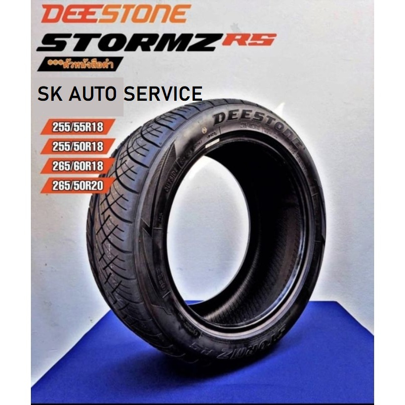 DEESTONE ยางรถยนต์ 245/45R18+275/40R18 (ล้อขอบ 18) รุ่น STORMZ RS (อักษรดำ) 4 เส้น (ยางใหมกริ๊ปปี 2025)+ประกันอุบัติเหตุ - รูปที่ 3