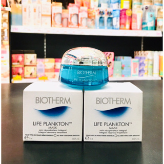 (1 กระปุก) ของแท้!! Biotherm Life Plankton Mask 15ml.  ไบโอเธิร์ม ไลฟ์ แพลงตอน มาส์ก 15มล.