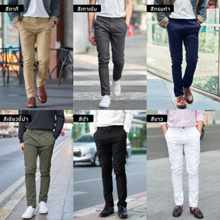 กางเกงขายาวชิโน่ยืด ทรงกระบอกเล็ก (Slim-fit) by สมหมาย