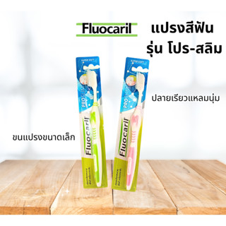 ฟลูโอคารีล แปรงสีฟัน โปรสลิม คละสี (Fluocaril Proslim Toothbrush)