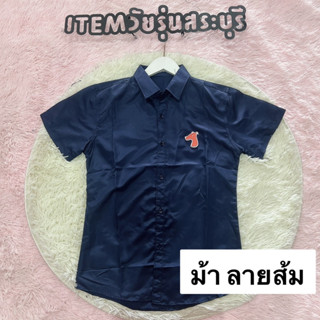 ITEM Saraburi เสื้อเชิ้ตแขนสั้น สีกรมติดรูปหมา