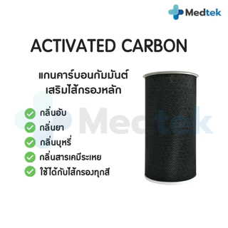RFID 🎁 ไส้กรองอากาศ สำหรับ Xiaomi Mi Air Purifier Filter Xiaomi รุ่น 2S/ 2H/ Pro/ 3H/ 3C/ 3S/Pro/Smartmi กรองpm2.5 OEM