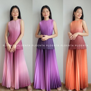 Pleat Set ชุดเข้าเซทผ้าอัดพลีท ชุดพลีทเข้าเซท เสื้อแขนกุด กางเกงขายาวโทนไล่สี