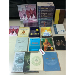 หนังสือเย็นหิมะในรอยธรรม,ธรรมนิเทศ,พาหุง,ป.อ.ปยุตโต วิปัสสนากรรมฐาน คู่มือชีวิต วิถีพุทธทาสสวนโมกข์ หลักธรรมสำคัญในศาสนา