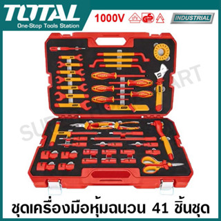 Total ชุดเครื่องมือหุ้มฉนวน 41 ชิ้นชุด รุ่น THKITH4101 ( 41 pcs Insulated Tools Set )