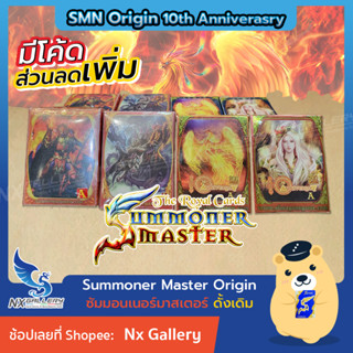 [SMN] Summoner Master Origin (10th Anniversary) - TA Dragon, Naga, Pecca, Zalom, Mystic (ซัมมอนเนอร์ มาสเตอร์ ดั้งเดิม)