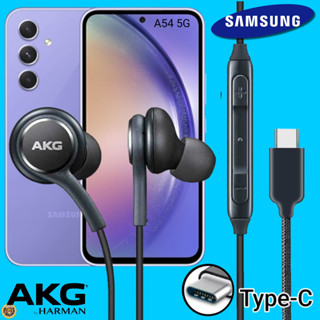 หูฟัง สมอลทอล์ค Samsung Type-C In-ear ซัมซุง A54 5G อินเอียร์ เสียงดังและดี เบสหนัก เลื่อน-หยุดเพลง ปรับระดับเสียง