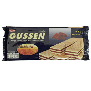 กัสเซน เวเฟอร์สอดไส้ครีมรสช็อกโกแลต 80 กรัม / กัสเซ็น เวเฟอร์สอดไส้ครีม รสนม 80 กรัม