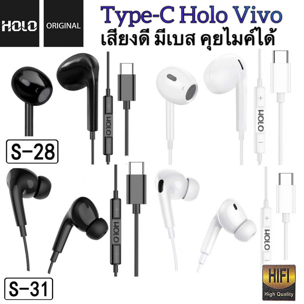 หูฟังไทC Vivo Earphone Type-C Vivo V27 V25 V23 V20pro Vivo T1 5G X90 X80 X70 X50 เสียงดี คุยไมค์ ปรับเสียงได้ Holo
