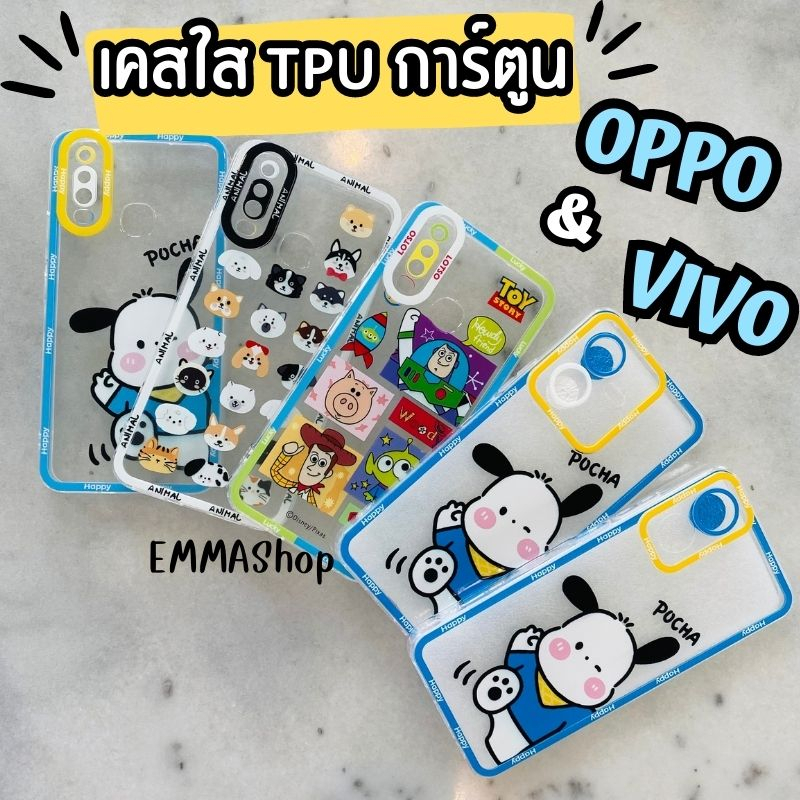 🌟เคสใส TPU ลายการ์ตูน น่ารัก 🌟สำหรับ Vivo และ OPPO Y17/Y20/Y02/Y22s/Y21/A17/A17K/A57(5G)/A77(5G)/Ren