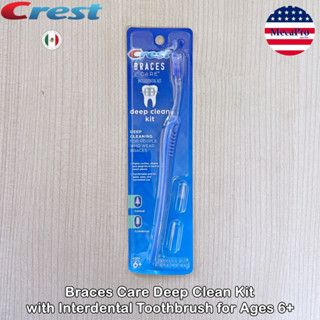 Crest® Braces Care Deep Clean Kit with Interdental Toothbrush for Ages 6+ เครสต์ แปรงซอกฟัน สำหรับคนจัดฟัน ไม้จิ้มฟัน