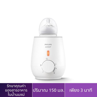 Philips Avent เครื่องอุ่นนมและอาหารสำหรับเด็ก