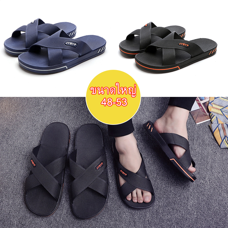ไซส์ใหญ่ 48-53 รองเท้าแตะผู้ชาย รองเท้าแตะผู้ชาย ยาว 26.5-33 cm ใครที่เท้าใหญ่