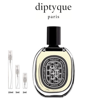 【ของแท้ 💯】Diptyque Orphéon EDP 2ml/5ml/10ml